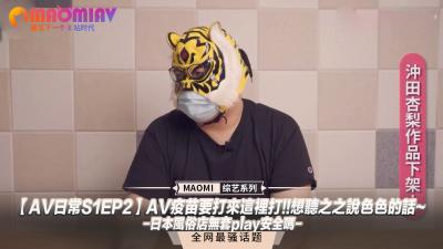 日常生活S1EP 2]我会扮演流行病！我会播放这本书的颜色 - 没有高潮播放安全。