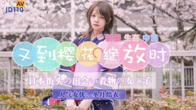 释放花时，照片拍摄JD110也将发布。