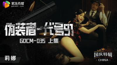 GDCM035作者官办公室（第1部分）地址。