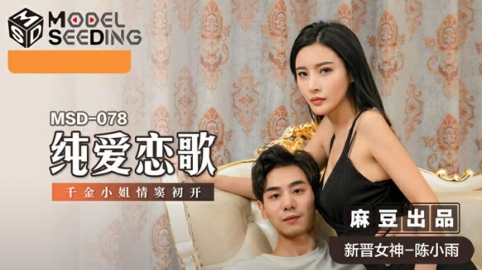 爱千姐妹第一次慢雨的情歌