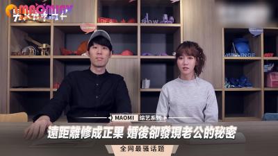 结婚后，长老的公共秘密爆发。