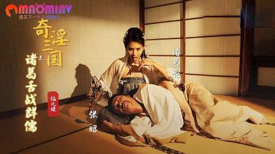 XSJ03 奇怪的三国潘凤战吕pu #苡和