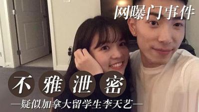 迦那大学留学神，肆无忌惮，遮遮掩掩