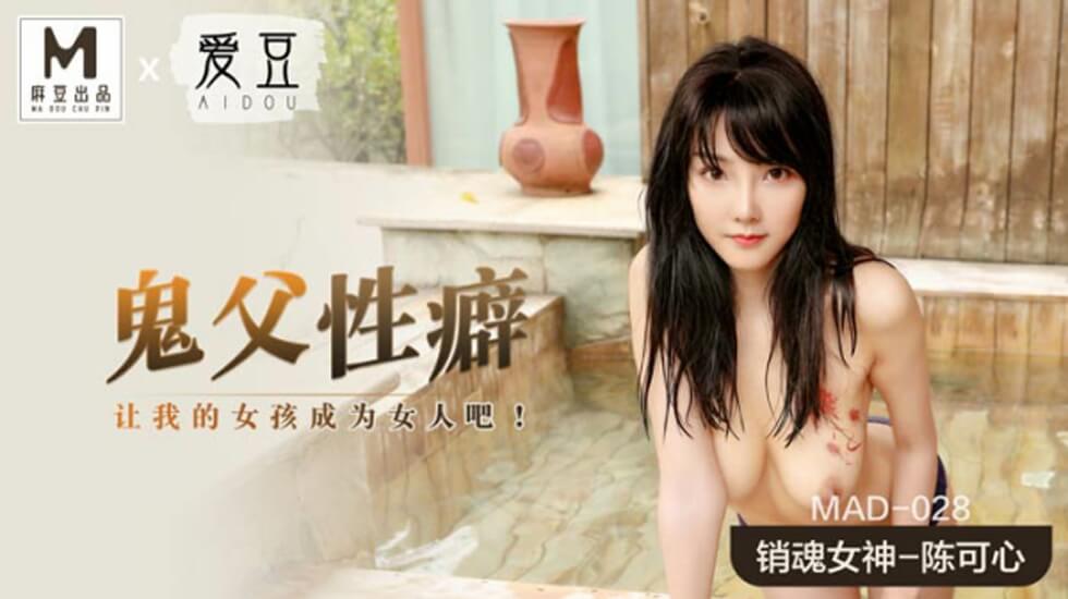 恶魔父亲的性喜好