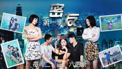 Seito 003秘密朋友城市男性爱情第1季。第一季的第三卷。 。