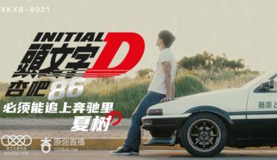 星空8021字母D Li Wen Yong。