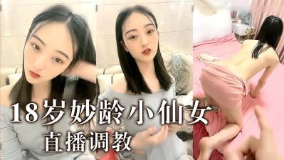 第18章 妙登小仙女