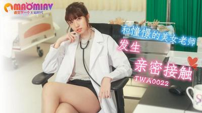 TWA0022 仰慕日本的老男人与美女的亲密接触